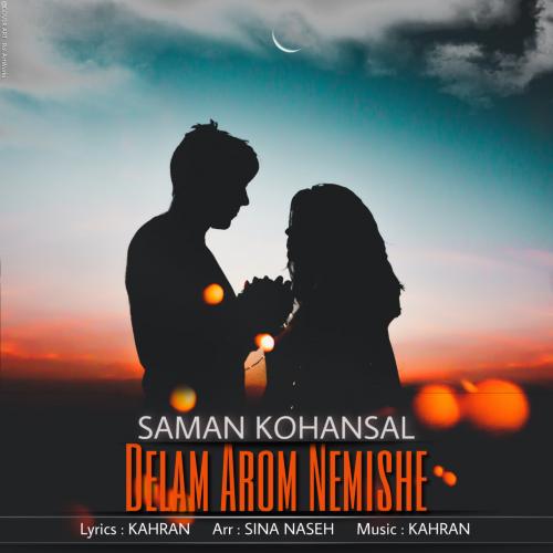 دانلود آهنگ دلم آروم نمیشه دانلود آهنگ دلم آروم نمیشه